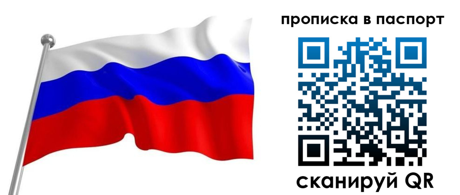 прописка для работы в Карабулаке