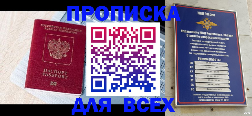 регистрация для школы в Карабулаке